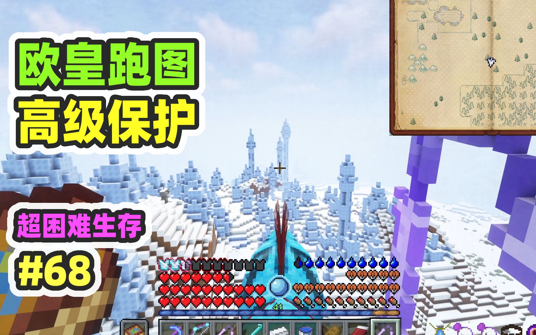 超困难模组生存68：欧皇跑图，拿到了高级保护