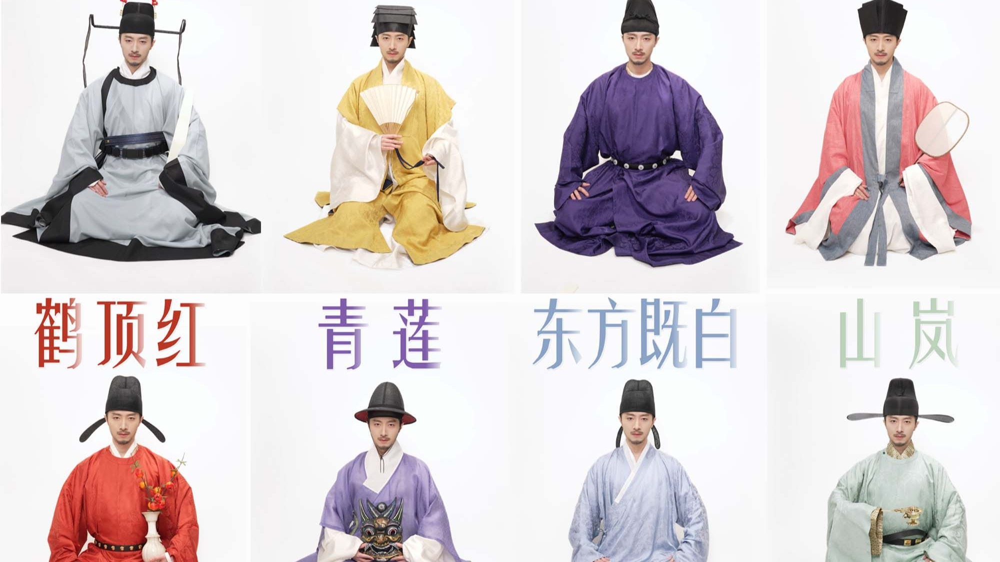 见字观色，服饰里的中国传统色