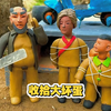 泥巴小剧场-收拾大坏蛋