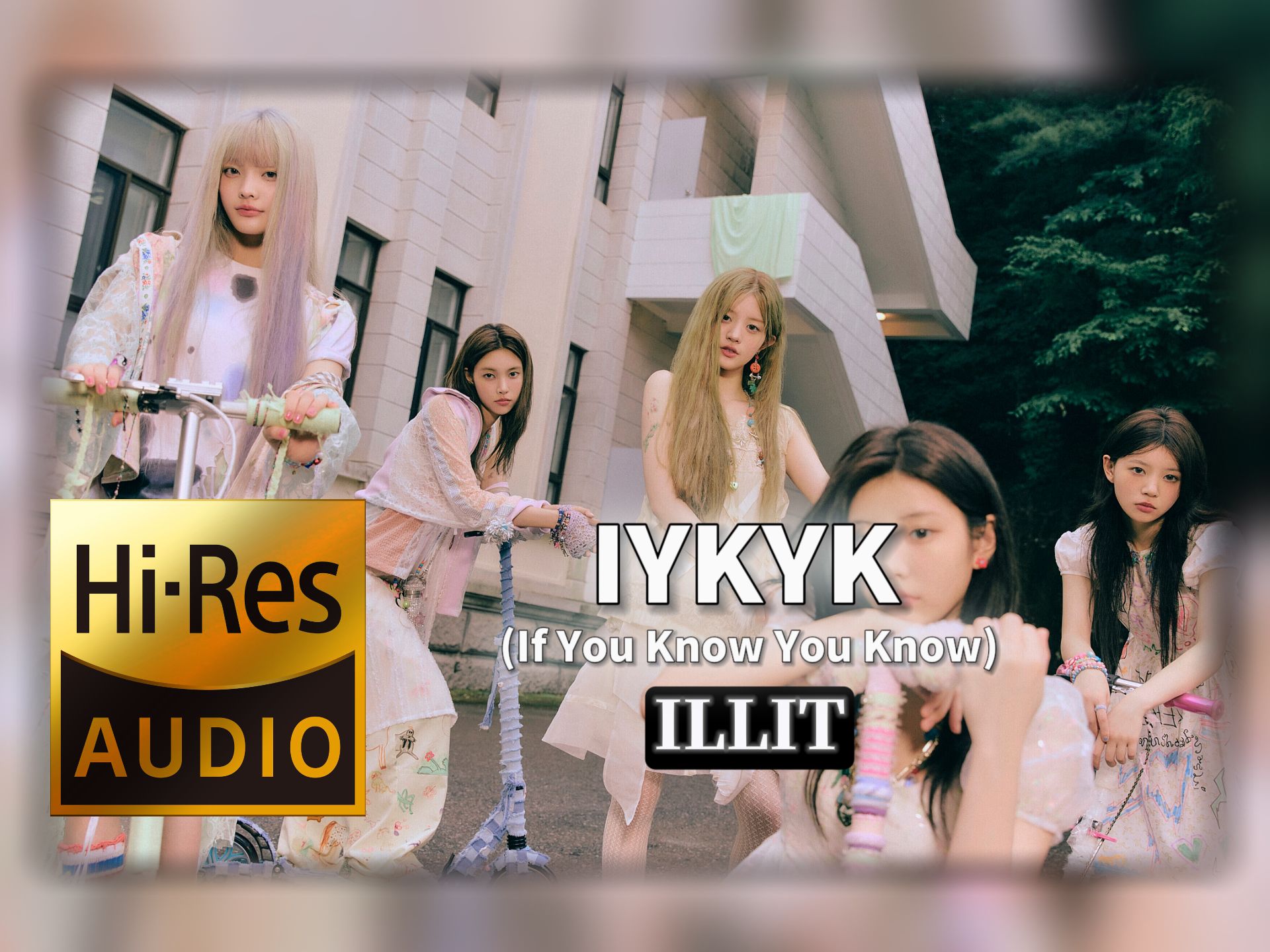 【𝐇𝐢-𝐑𝐞𝐬无损音质】｜《IYKYK (If You Know You Know)》- ILLIT -‘𝙈𝙑视听’