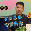 肖战与AO3事件深度解读：80后老大爷说爱豆经济