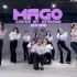 【XIDANCE舞蹈】GFRIEND《MAGO》韩舞结课视频