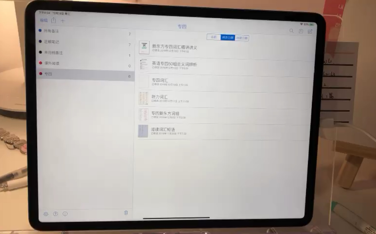 Ipad pro12.9学习之notability分屏 分三屏