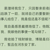 （全文）世人皆传他潇洒飘逸，狂放不羁，乃大魏第一风流人物。我对所谓名士深恶痛绝。不想他亦是要改名换姓也不愿娶我，如此甚好