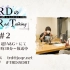 【小野大輔】【公式】TRDのDope Rad Talking #2（2021年4月8日放送分）