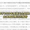 法院关于2023年落实全面从严治党主体责任情况的报告