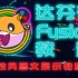 【狗头达芬奇Fusion教程】科技风图文展示视频制作教程Ⅰ