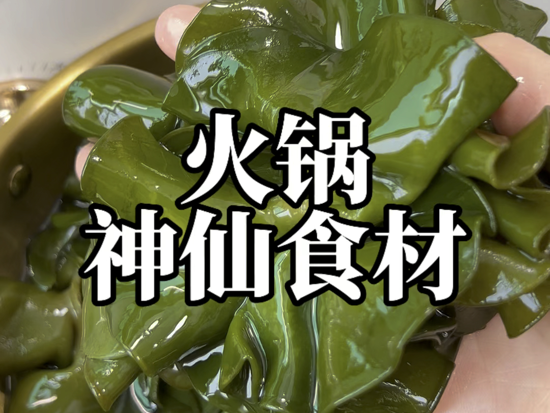 在家吃火锅一定不能错过的宝藏食材！