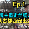 日本博主重走丝绸之路Ep.1 从古都西安出发｜探访兵马俑&西安城墙&回民街