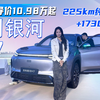 吉利银河M7上市，限时指导价10.98万起，价格超能打真的太香了