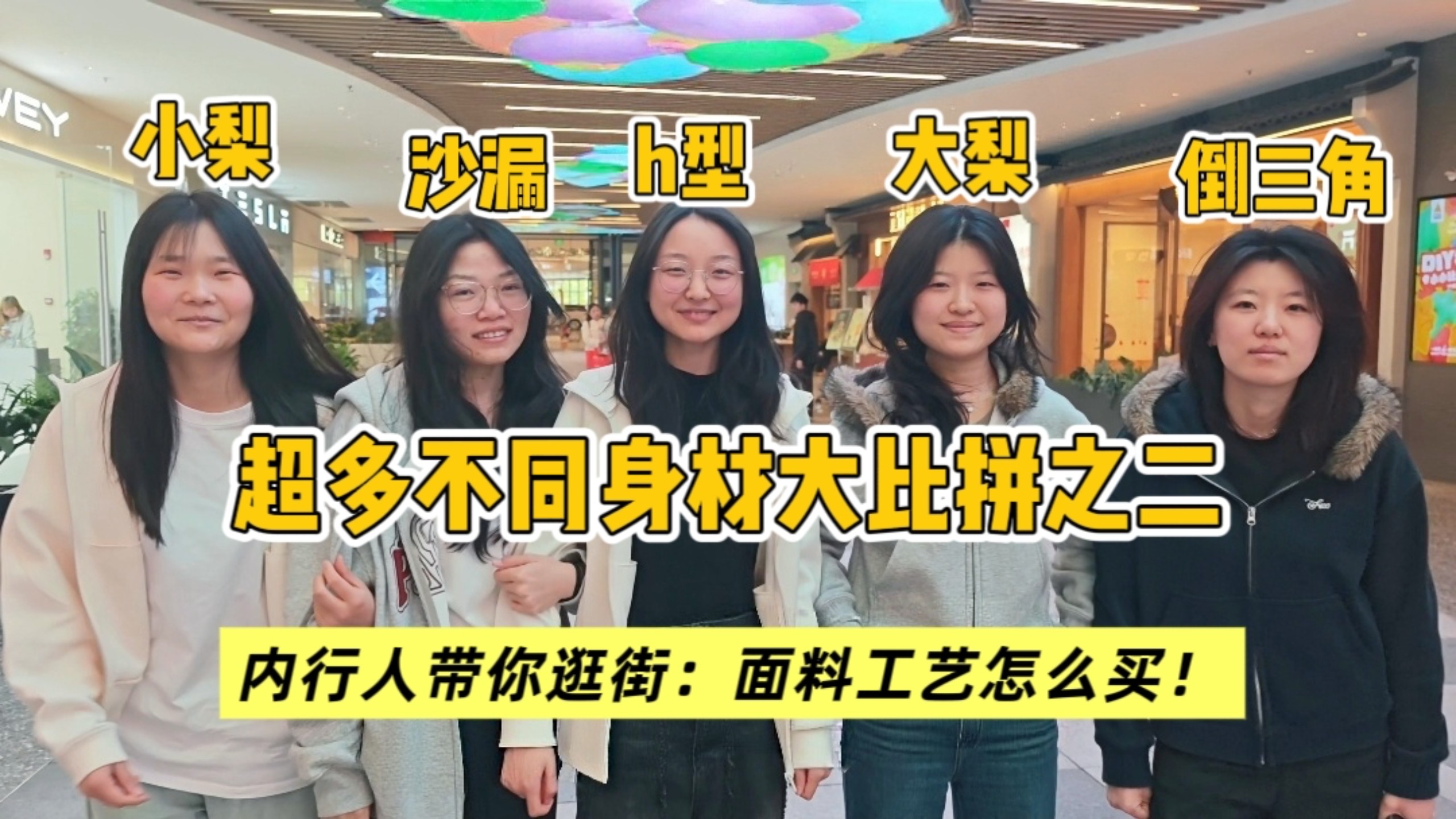 十年服装人陪你逛：不同身材上身，差距居然这么大！系列二
