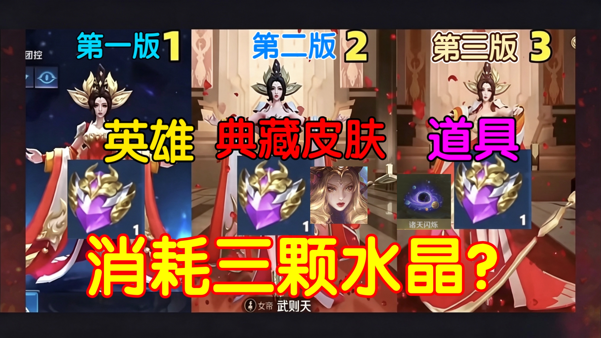 九年，人生三颗“水晶”全部给武则天了！