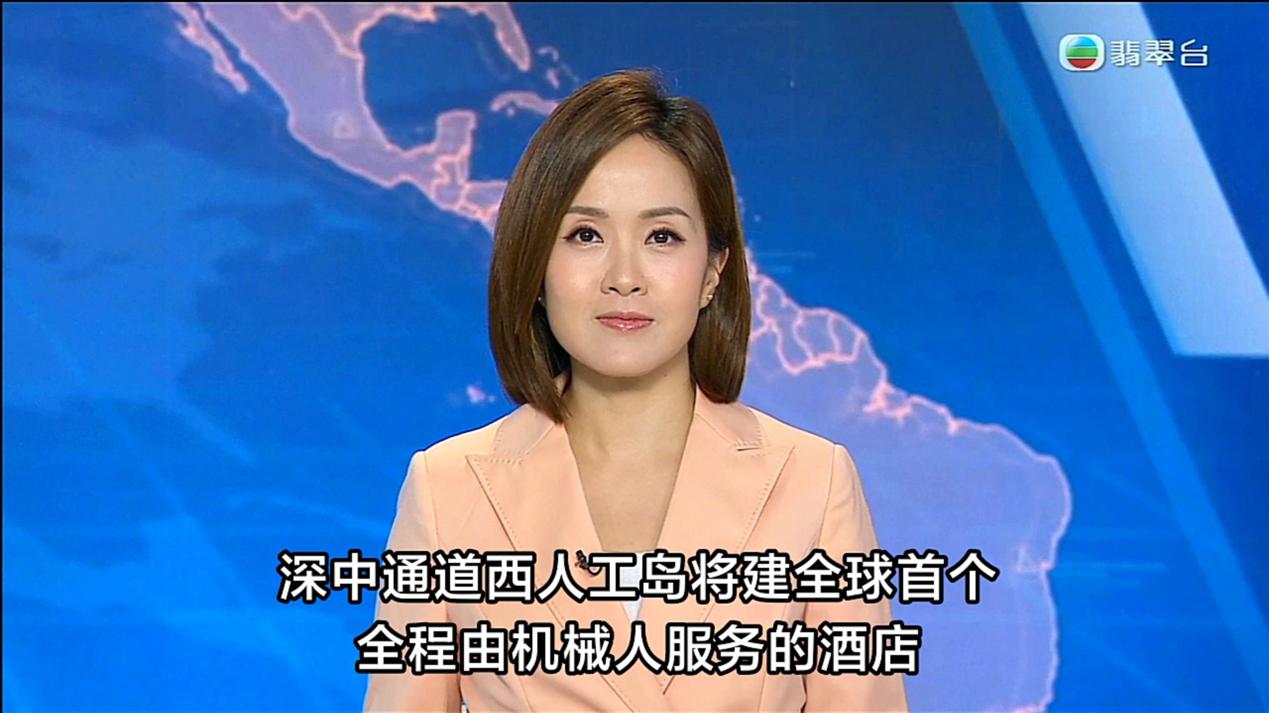 【TVB翡翠台】六点半新闻:深中通道西人工岛 将建立全球首个全程由机械人服务的酒店，最快明年初落成