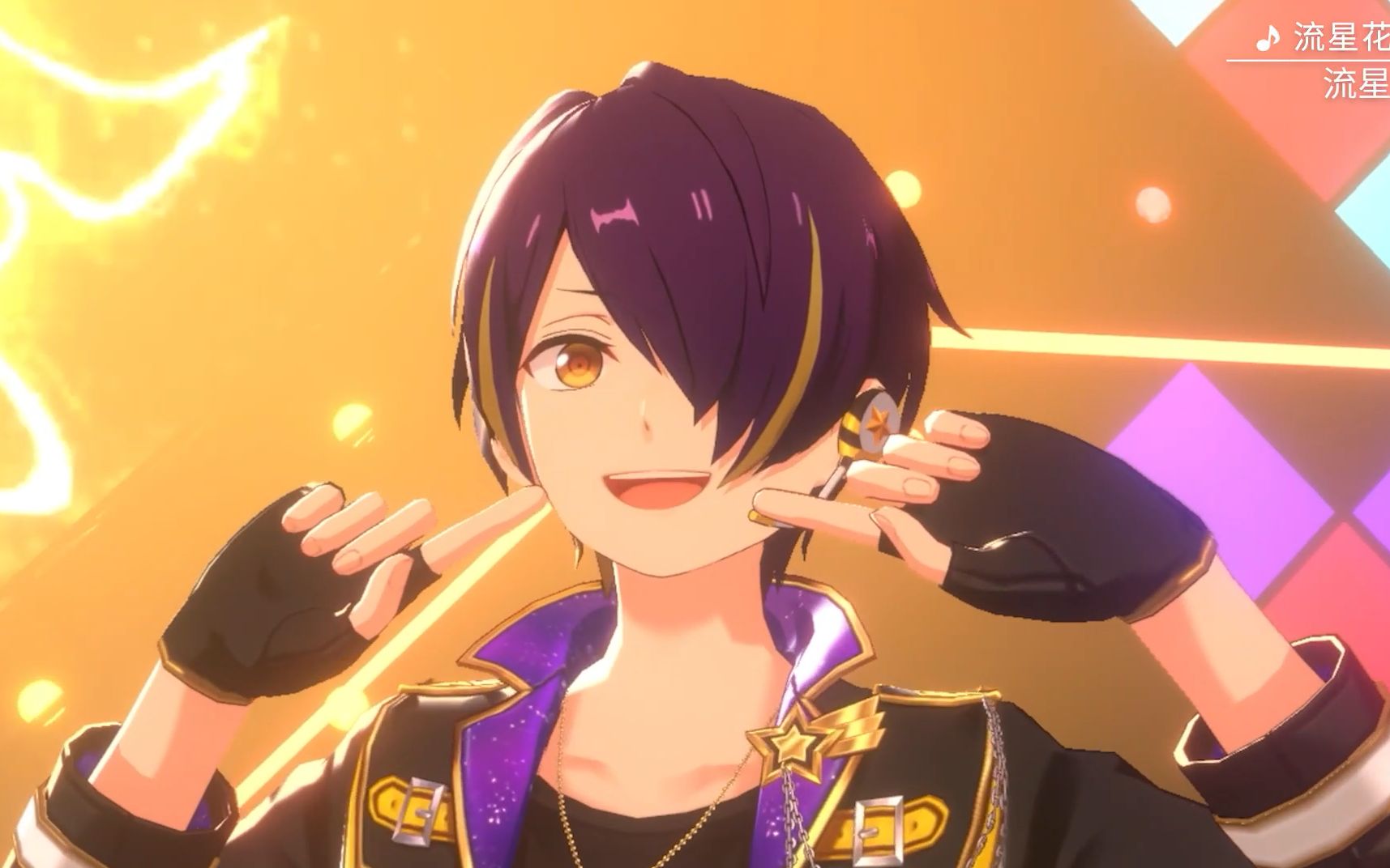 《偶像梦幻祭2》「流星花火」-流星队