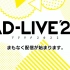 【6/18.生肉】AD-LIVE 2022 出演者 发表会