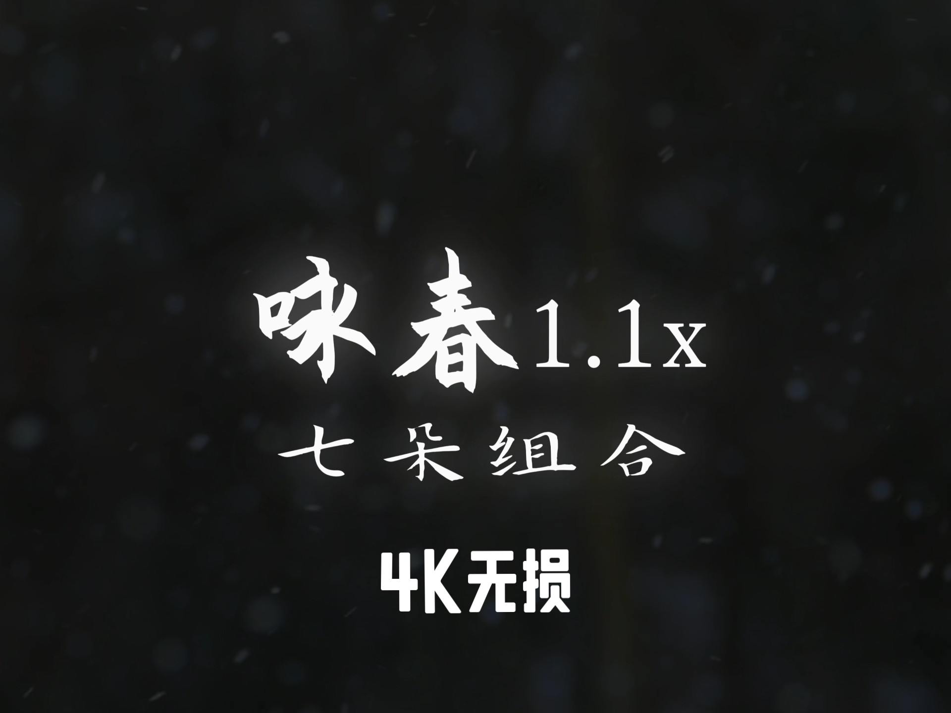【PRX三叉戟の小曲】【Jinggg进行曲】不值得（DJ Remix）-白鹿缘_嫌现闲-DJ-哔哩哔哩视频