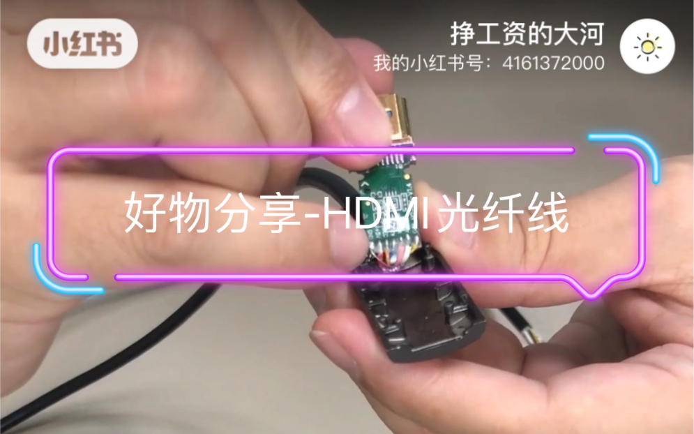 神秘还是炒作-HDMI光纤线