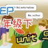 人教PEP英语三年级下 Unit5课本同步视频
