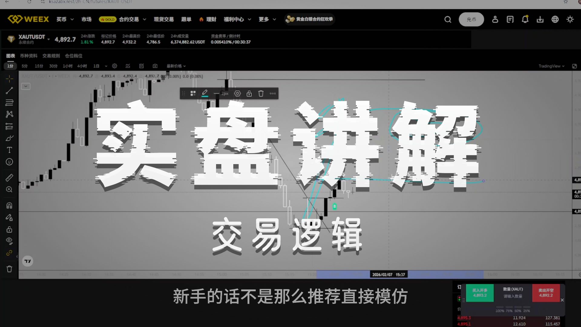 短线实盘-边做边讲-从等待到分析到执行