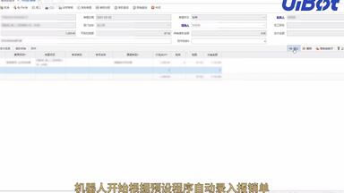 【RPA之家转载UiBot】GS<em class="keyword">系统</em>录入<em class="keyword">报销</em>单机器人
