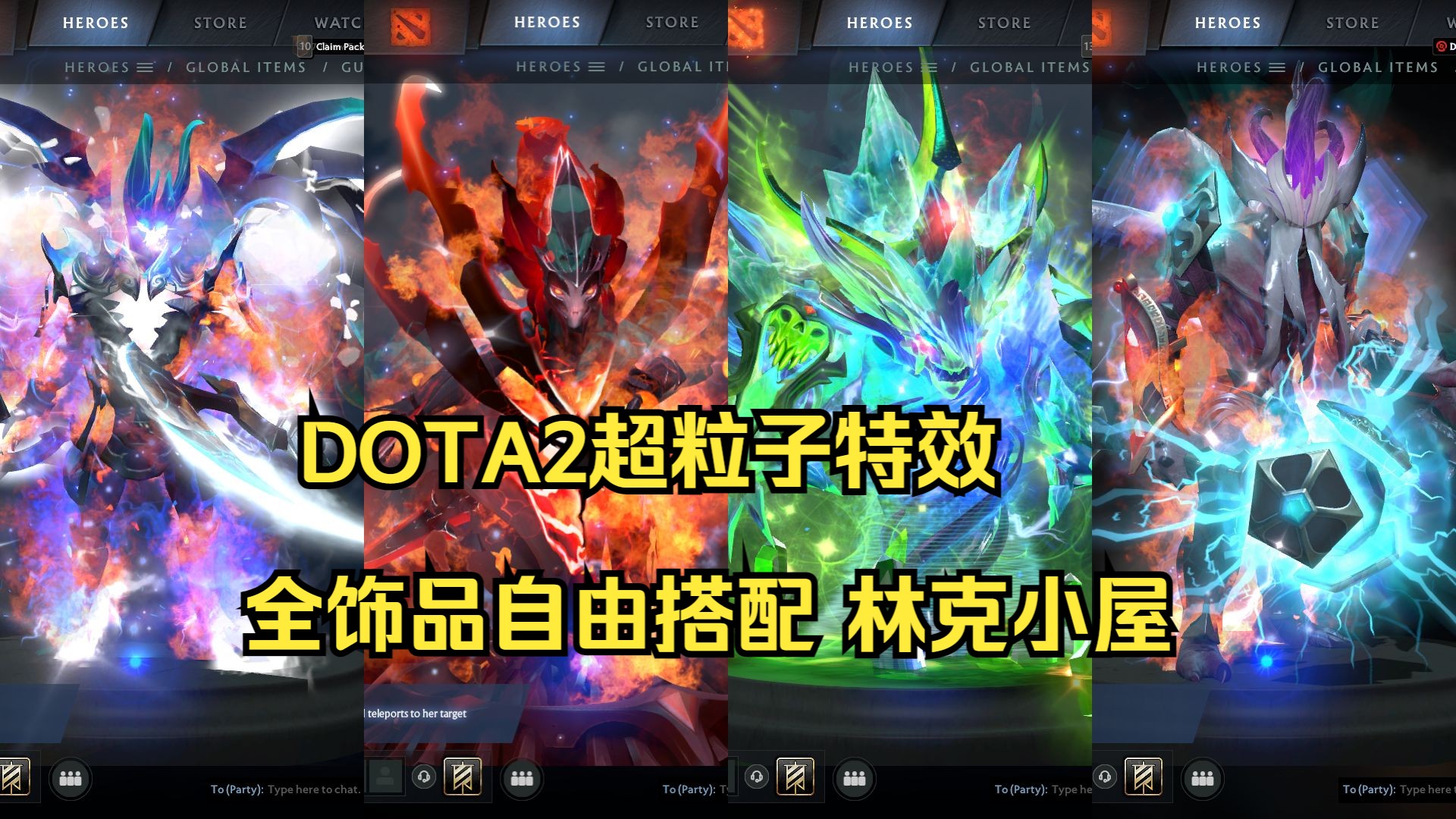 DOTA2超粒子特效全饰品自由搭配MOD【林克小屋】06-11