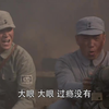 战火西北狼：八路军解救报务员攻打鬼子据点，马中骏使用机枪打的过瘾