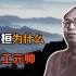 罗荣桓为什么是政工元帅？看看这个故事，确实很厉害