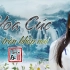 【4K/双语字幕】菊花爆满山（越南版） - HOA CÚC NGẬP TRÀN KHẮP NÚI - Thiên An