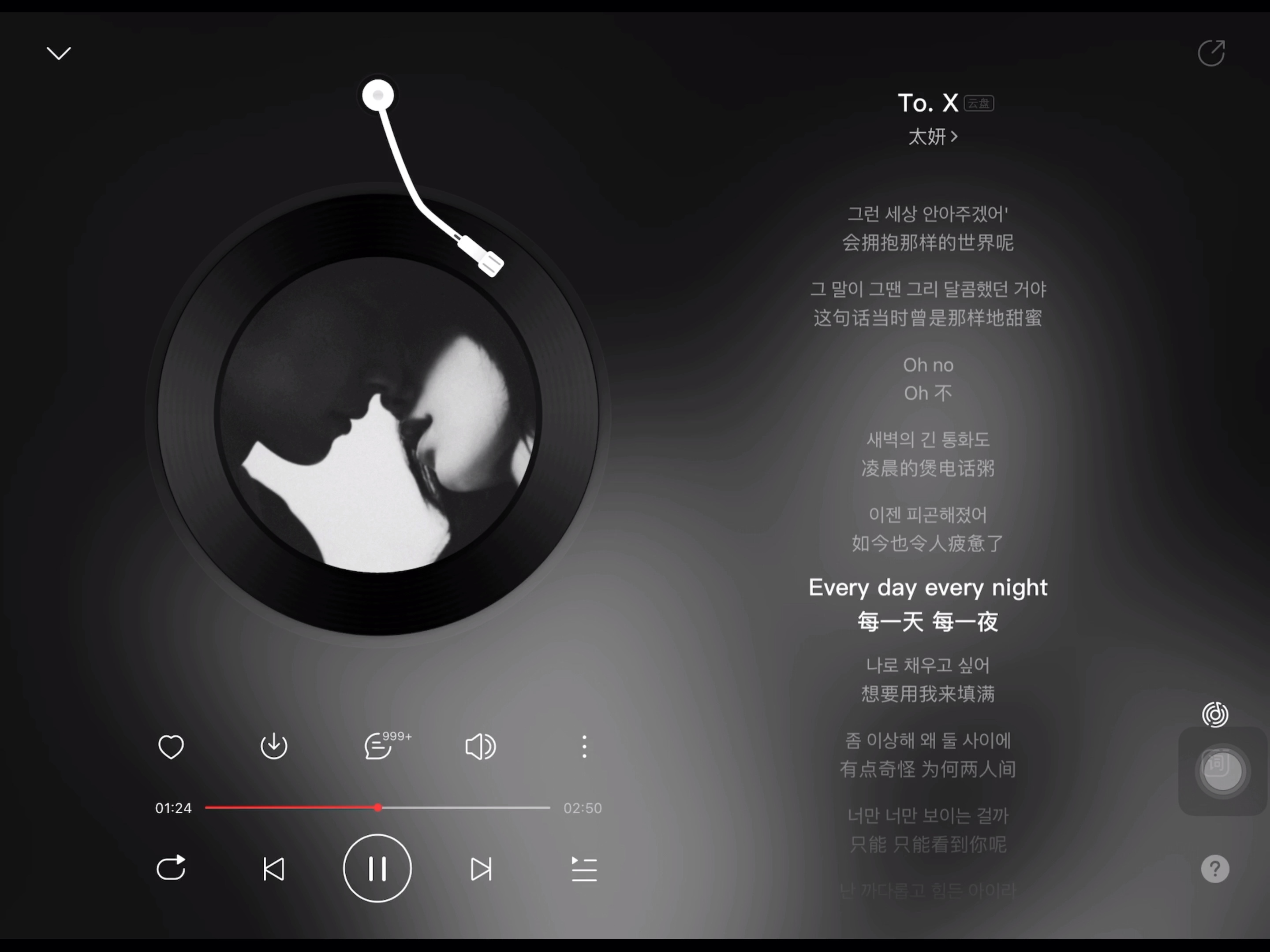日推歌单｜<再见，再也不见>《To. X》-太妍