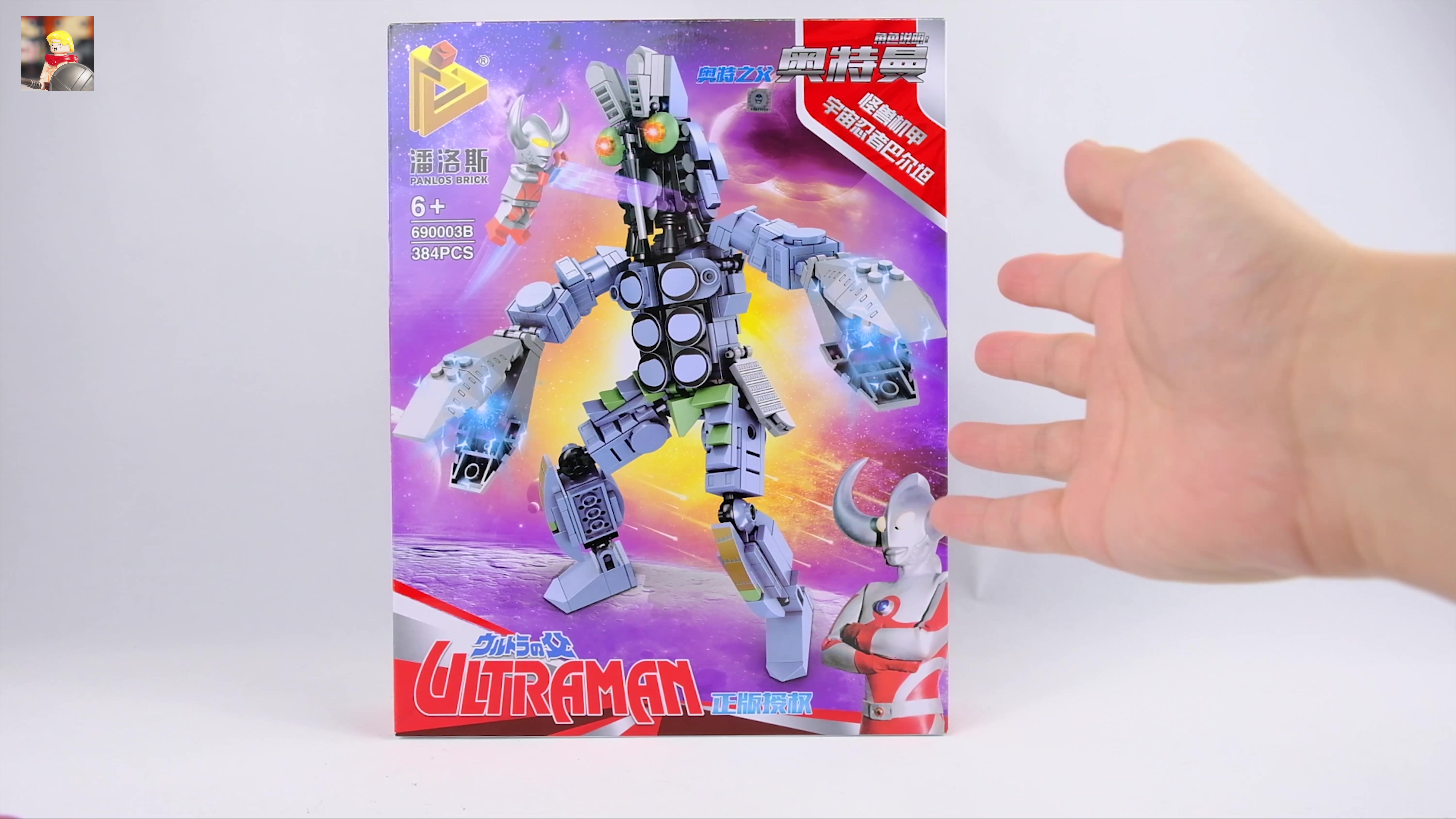 巴尔坦星人