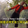 外国人对中国功夫的执念，就算折坏两根棍子一条腿，也要学会这招少林棍法