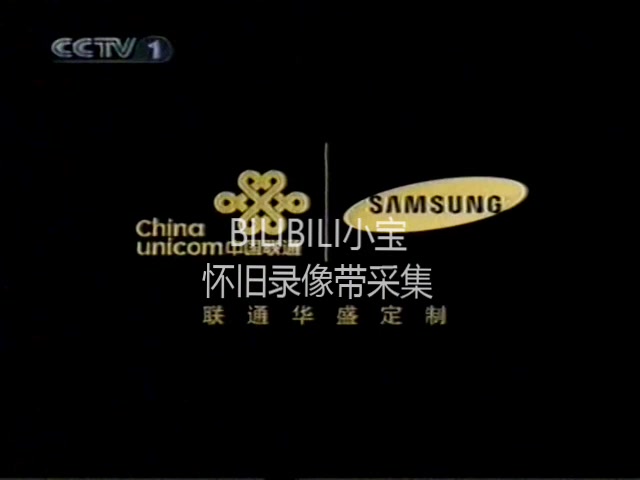 录像带2008年9月17日cctv1广告片段电视剧预告片段
