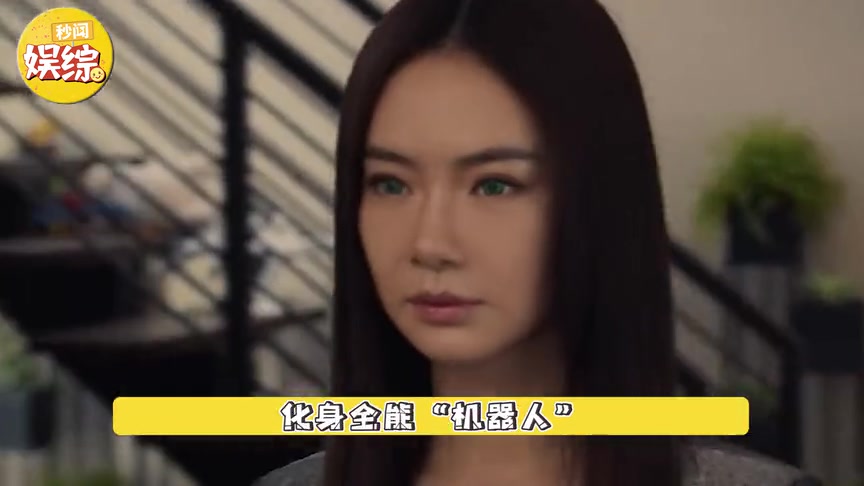 戚薇新剧化身机器人与蔡明battle高情商回应蔡明老师是ai女神