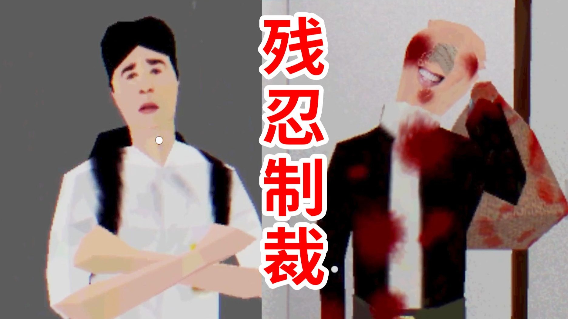 来自血腥“圣诞老人”的祝福！结局令人舒适！Pikabuu The Silent Night