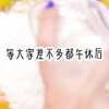 遇到校霸霸凌同学 我淡定走过 躲在一边报警