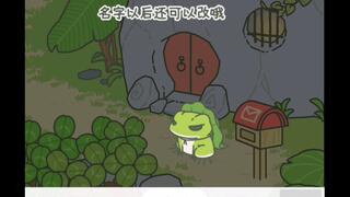 【新游试玩】～《旅行青蛙-中国之旅》！[2020评测][视频]