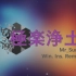 【Win乐器】極楽浄土 Remix - Mr_Sun_