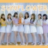 【IZ*ONE】~Sunflower/向日葵~    放暑假啦!一起来看盛夏的向日葵吧！