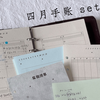 24kui自制内页 | 4月手账set up | 21天健康饮食计划 | 一起打印内页吧