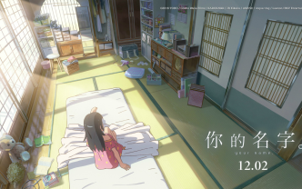 你的名字主题曲