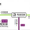 【县铁换乘站#21】地铁站内换乘铁路？——阿房宫南站 5号线换乘西户线实录