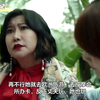 纵有疾风起中范湉湉饰演的富婆，快把人笑疯了，格局太高了