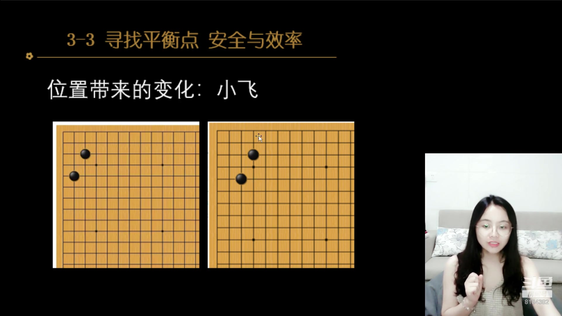 33寻找平衡点安全与效率