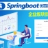 Springboot vue3 仿百度网盘（后端）项目实战 计算机毕业设计 简历项目