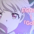 【中日双语】EGOIST-「Gold」【Giga×TeddyLoid×ryo(Supercell)】完整版 创之界限二期