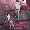 希德尼娅的骑士第一季OP完整版
