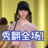 miu miu 缪缪 2025 巴黎秋冬时装秀