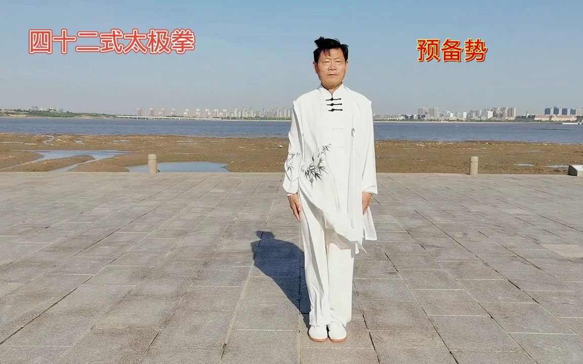 【武术师】四十二式太极拳竞赛套路.横屏拍摄.