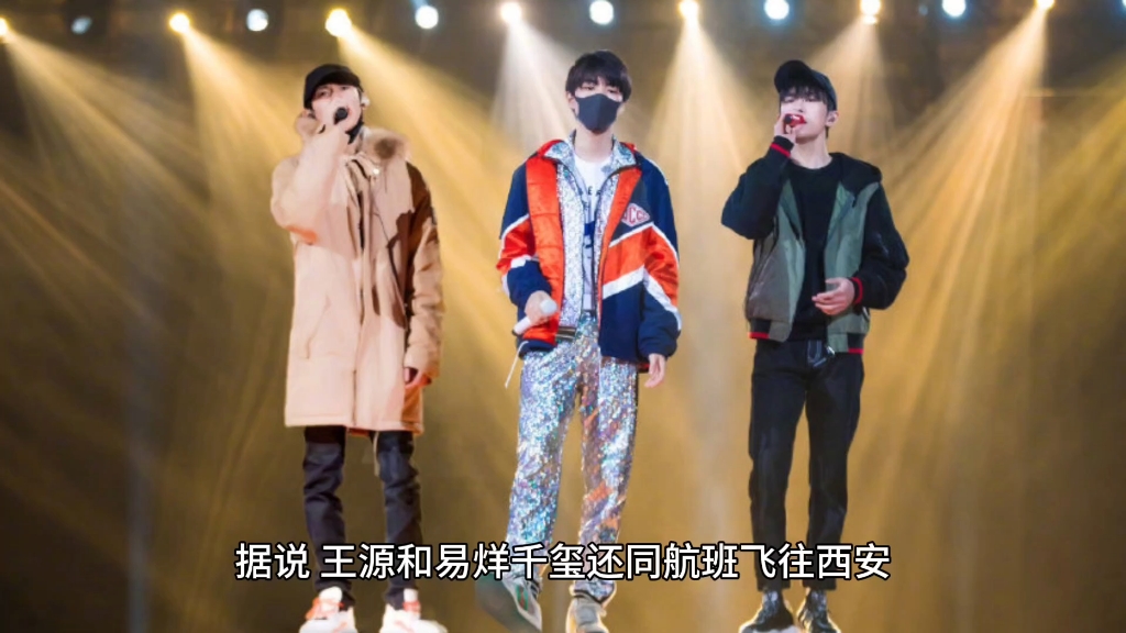 TFBOYS终于有新合照了,这一次总算不是p的了哔哩哔哩bilibili