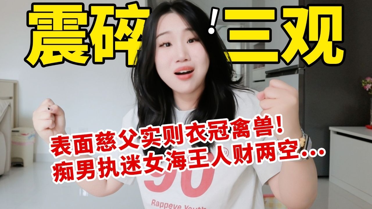 回答我！老一辈的瓜都这么炸裂吗？！